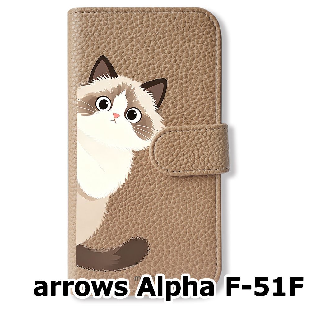 新品未使用】 arrows Alpha F-51F 手帳型スマホ ケース カバー(色
