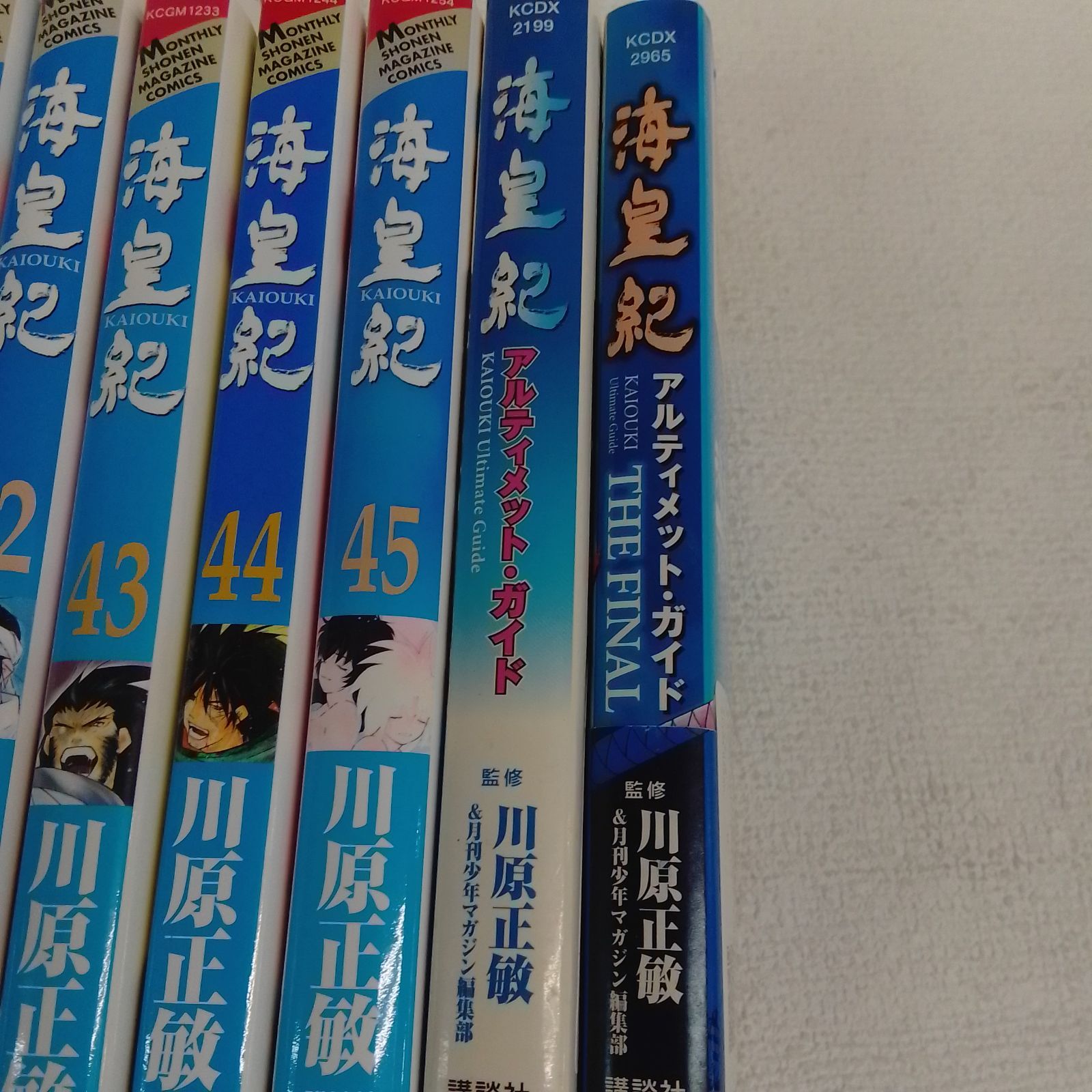 ☆海皇紀 全45巻＋アルティメット・ガイド2冊 コミック全巻セット 川原