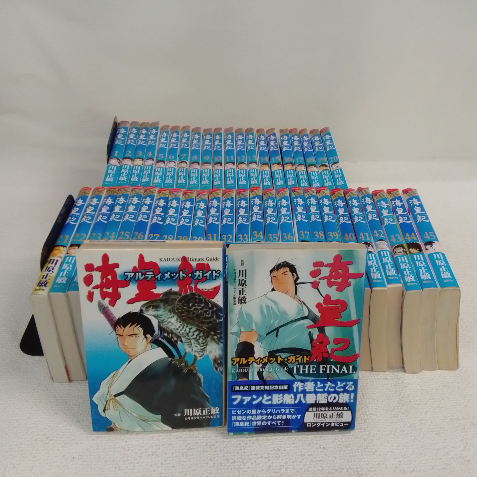 ☆海皇紀 全45巻＋アルティメット・ガイド2冊 コミック全巻セット 川原