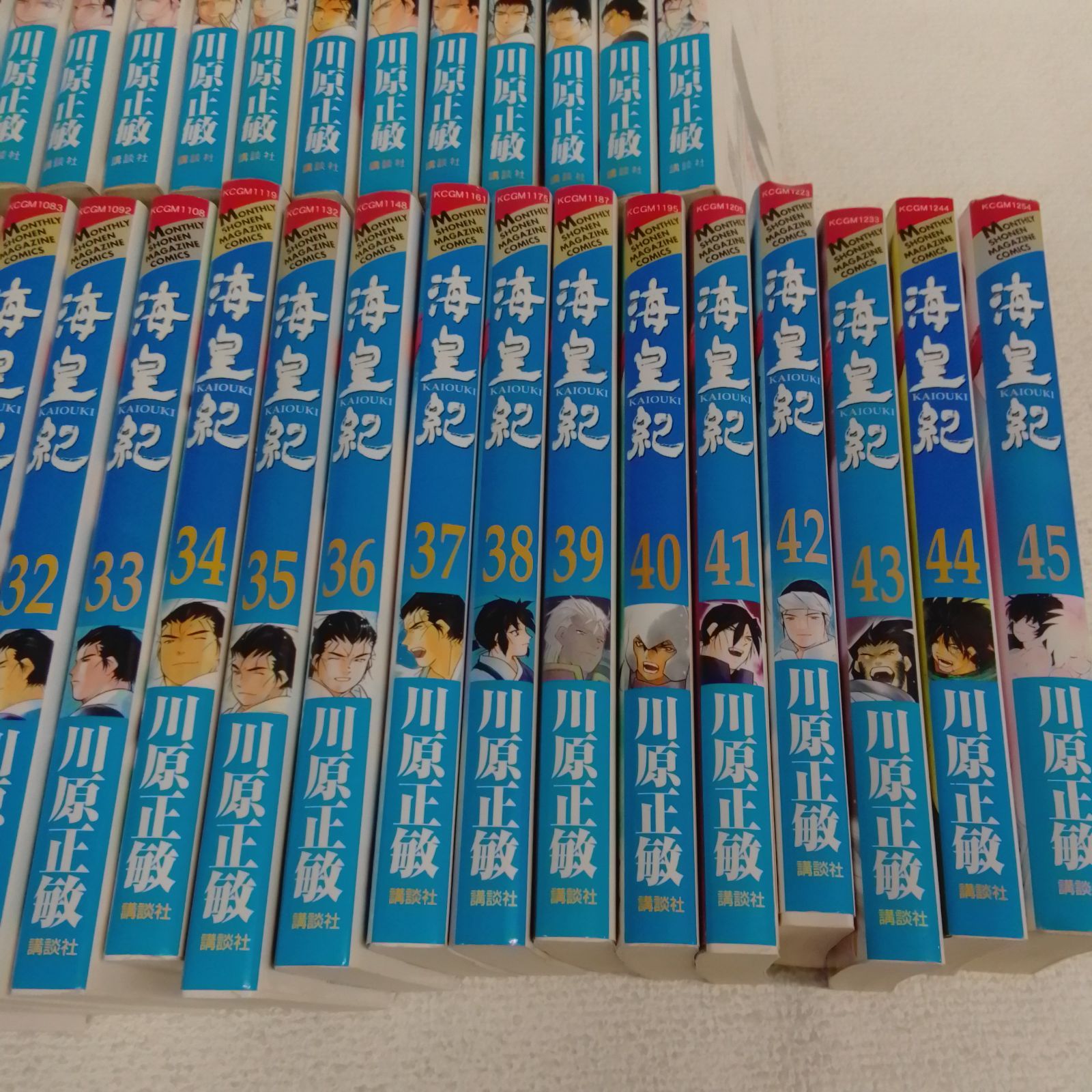 ☆海皇紀 全45巻＋アルティメット・ガイド2冊 コミック全巻セット 川原