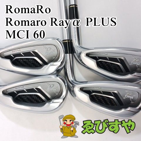 アイアンセット ロマロ PLUS Romaro Rayα 入間□中古 Ray 4本(7-9 P RomaRo