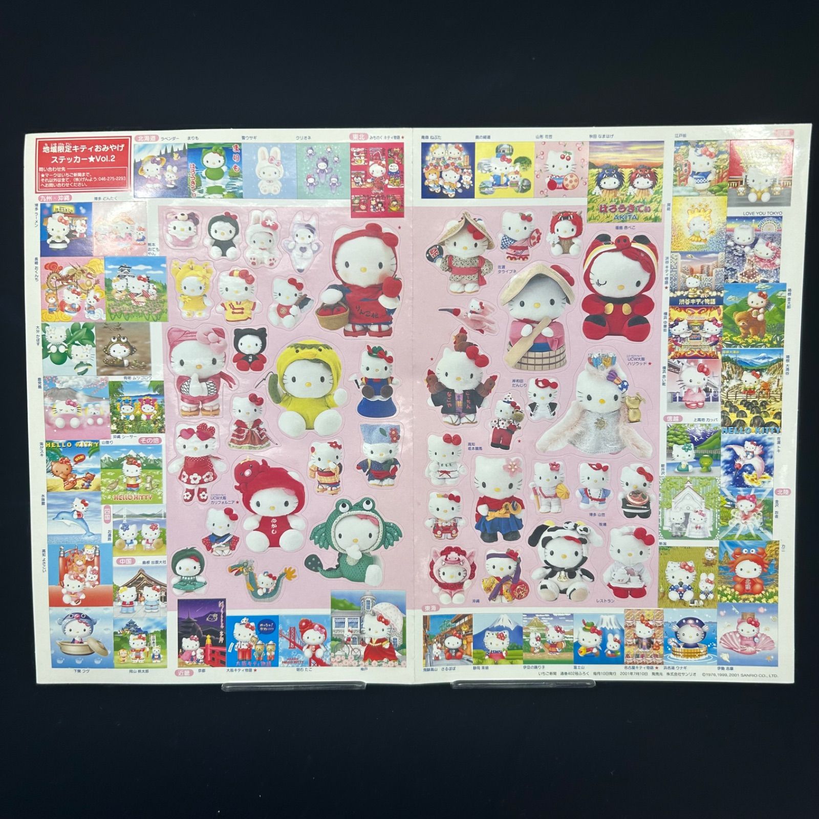 希少】いちご新聞 付録シール5枚セット レトロキティ 2000年 サンリオ