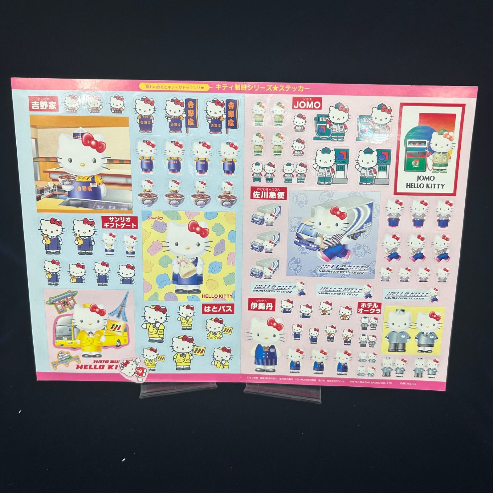 希少】いちご新聞 付録シール5枚セット レトロキティ 2000年 サンリオ