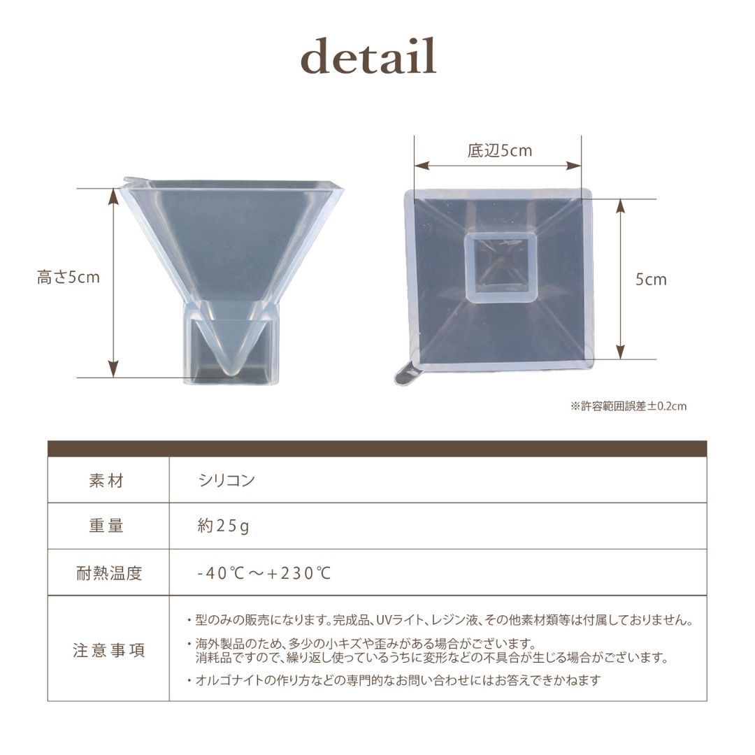 普通郵便発送】 DIY オルゴナイト 作成 キット 5cm ピラミッド型