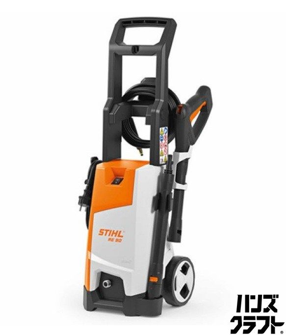 〇【送料無料】【未使用】スチール STIHL RE90 高圧洗浄機【ハンズ 〇【送料無料】【未使用】スチール STIHL RE90 高圧洗浄機【ハンズ