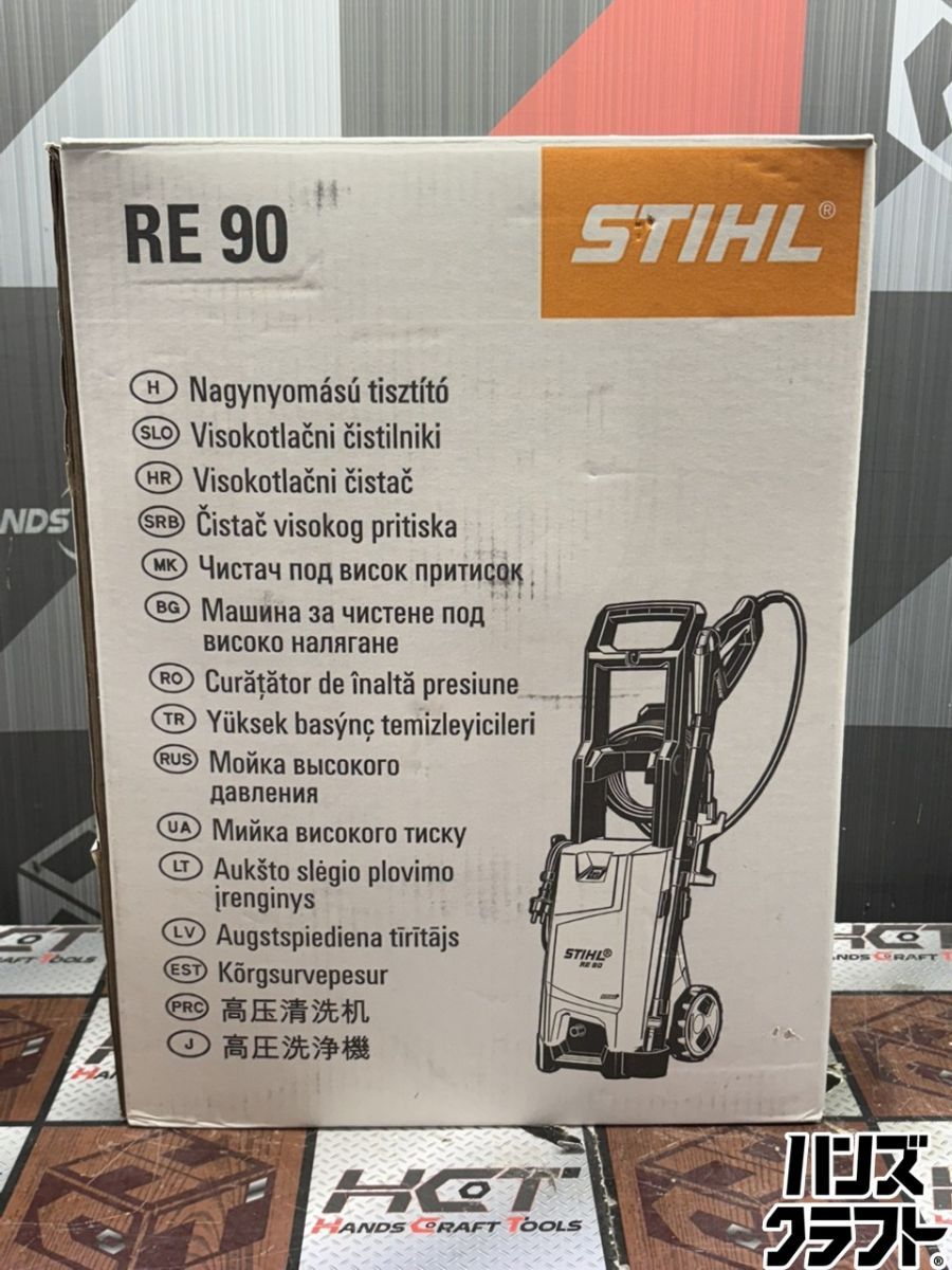 〇【送料無料】【未使用】スチール STIHL RE90 高圧洗浄機【ハンズ