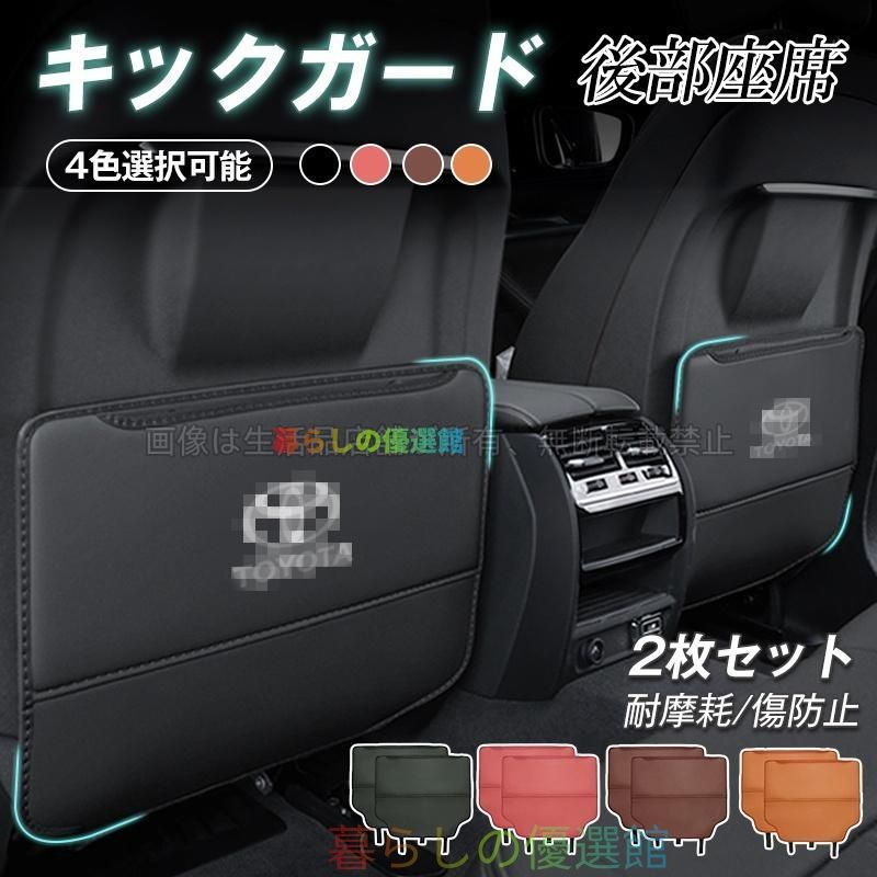 大人気!トヨタ パッソ モーダ M700 M710 キックガード 車 汚れ防止 子供 PUレザー シートバックポケット TOYOTA 高級 おしゃれ 収納 シートカバー 後部座席 2Ptjd518