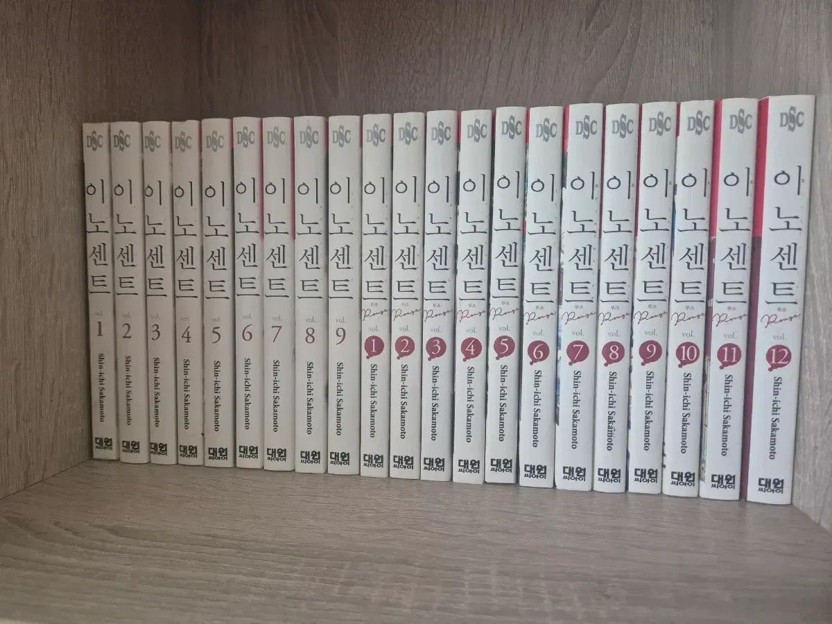 イノセント＆イノセント ルーズ 全巻