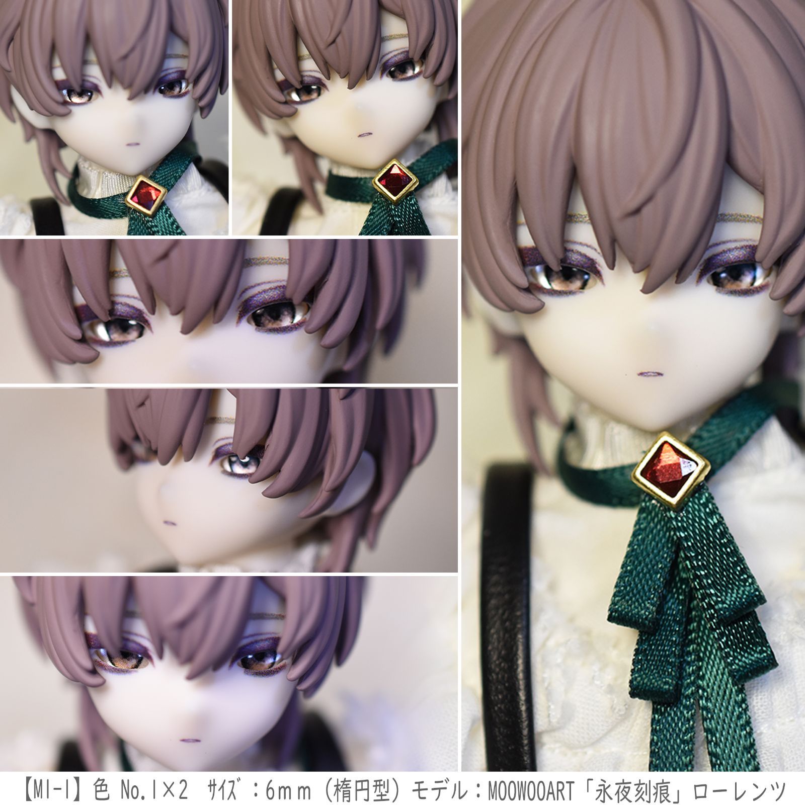 レジンアイ6㎜（楕円）【W75】 M1-2 茶青 ドールアイ 虹彩約3.5mm 色