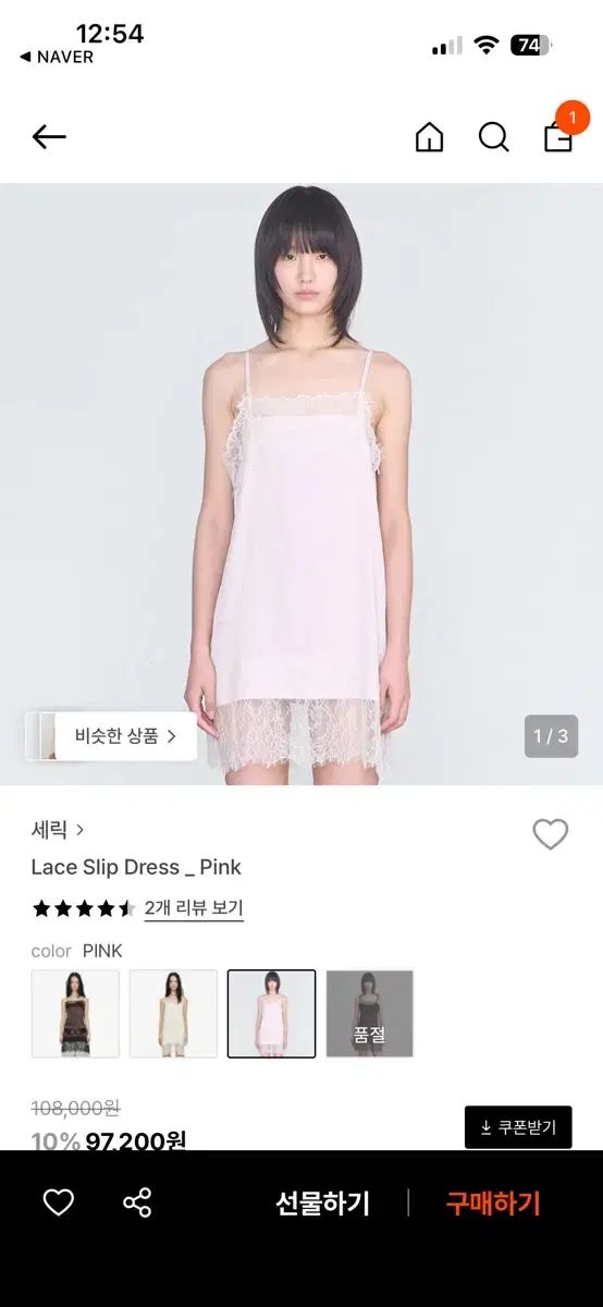 セリック レイ スリップ ドレス ピンク
