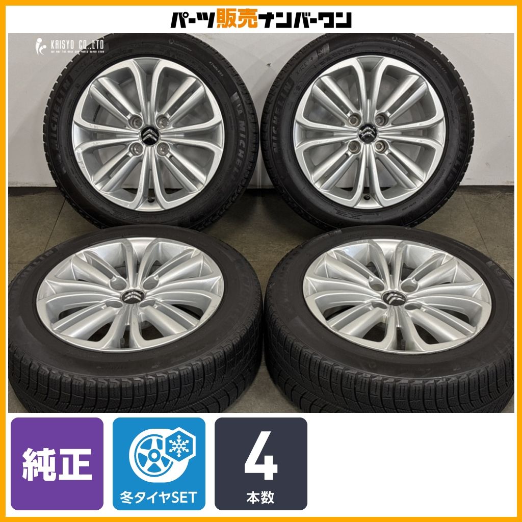 ②シトロエンC3 純正16インチホイール 2本/4本同時購入必須 ※説明必読 シトロエン（CITROEN） 純正 NEW C3 BLACK CROSS 17 インチ アロイ