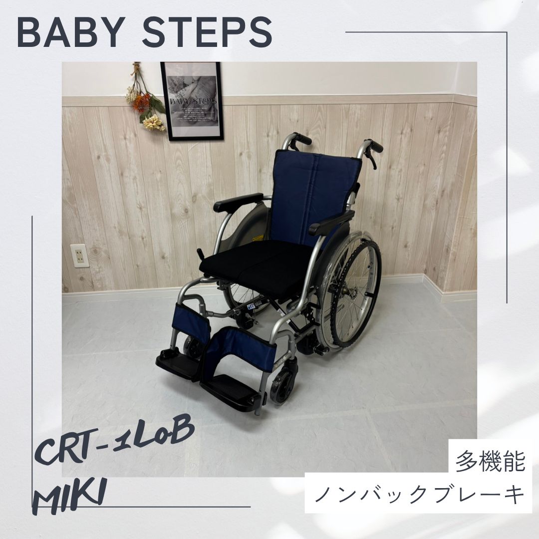 【消毒済 中古 車椅子】Miki CRT-1LoB 自走介助兼用 車椅子 CRTシリーズ カルッタ 中古 介護用品 ノンバックブレーキ 自動ブレーキ 介護タクシー 業者歓迎
