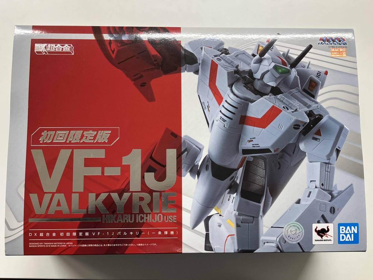 DX超合金 初回限定版 VF-1J バルキリｰ(一条輝機) 超時空要塞マクロス