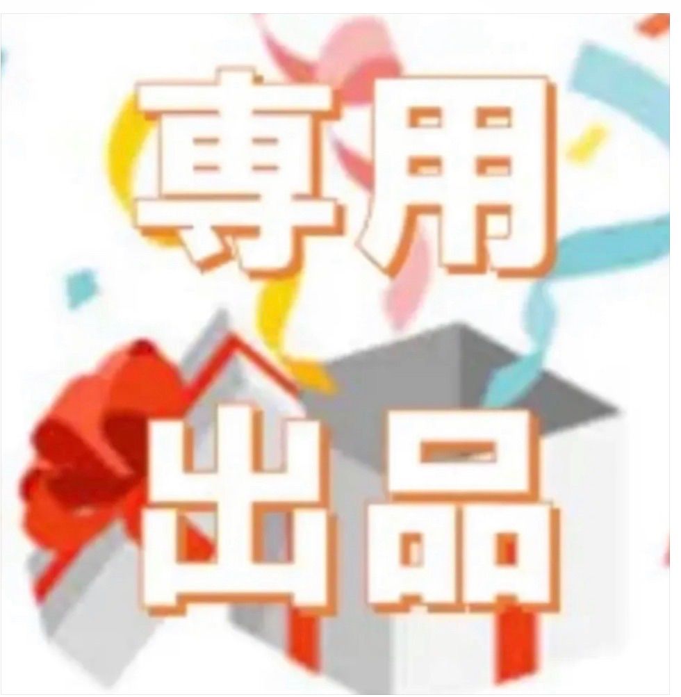 SSH様 4点おまとめセット