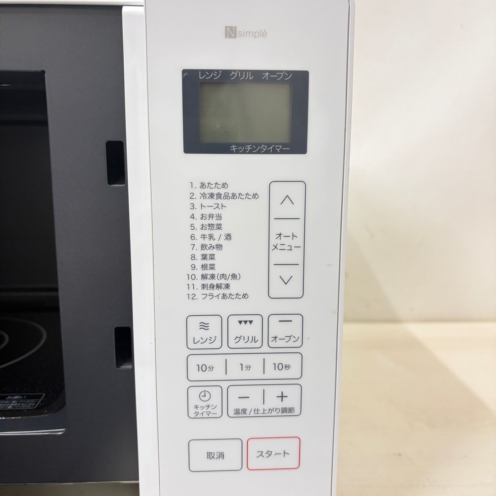2024年製】 ニトリ フラットオーブンレンジ 16L BN16A ヘルツフリー
