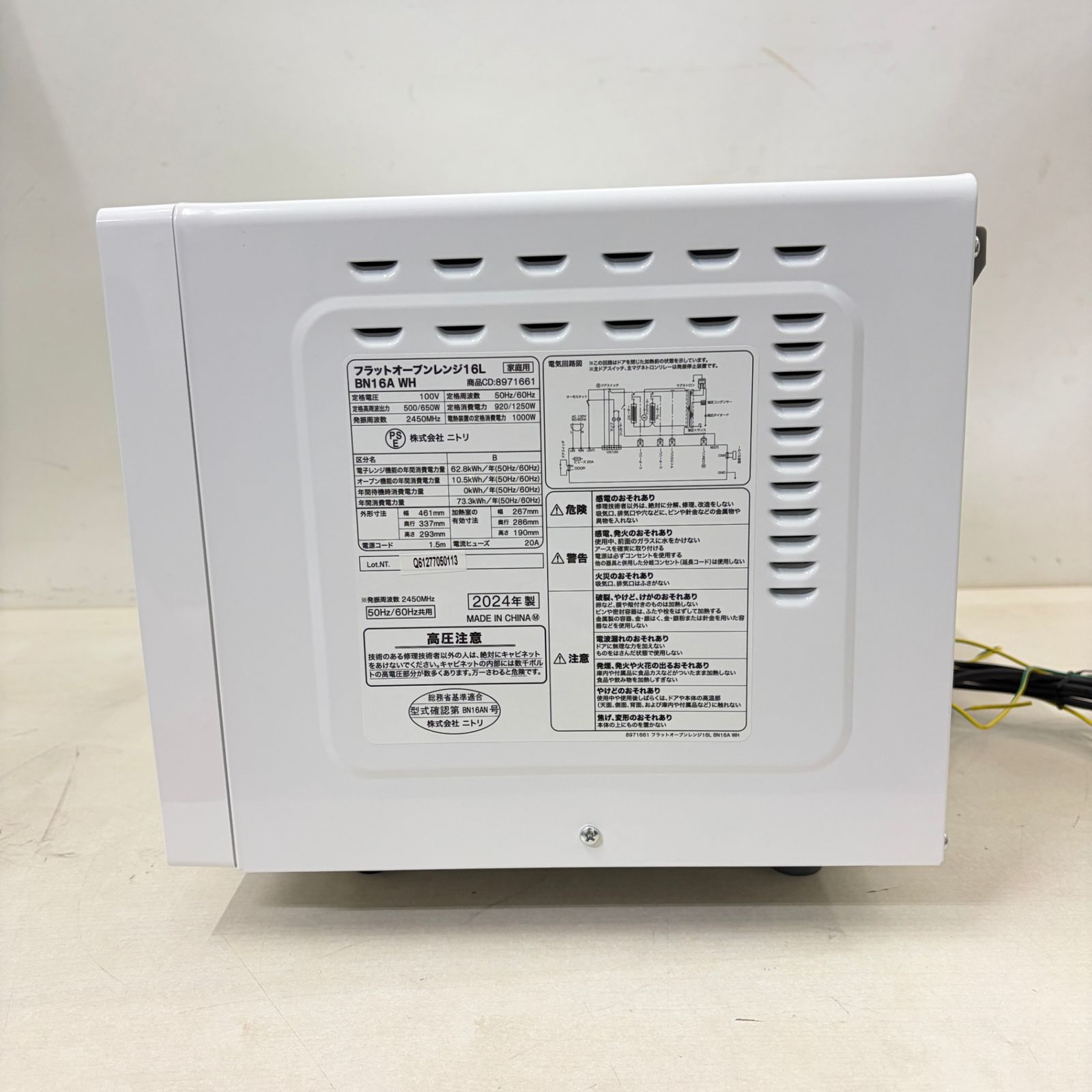 2024年製】 ニトリ フラットオーブンレンジ 16L BN16A ヘルツフリー