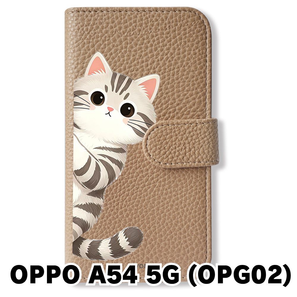 新品未使用】 OPPO A54 5G OPG02 手帳型スマホ ケース(色：グレージュ