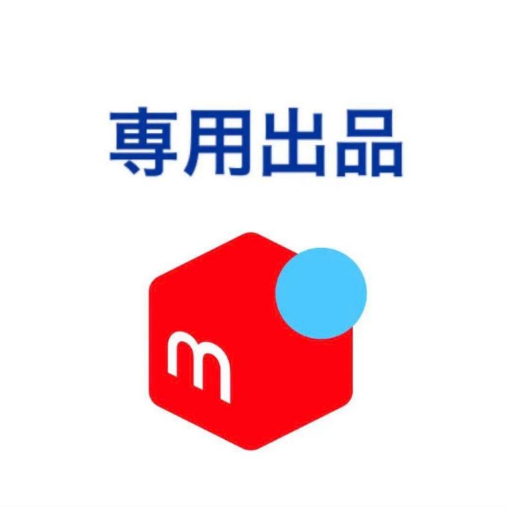 参考用