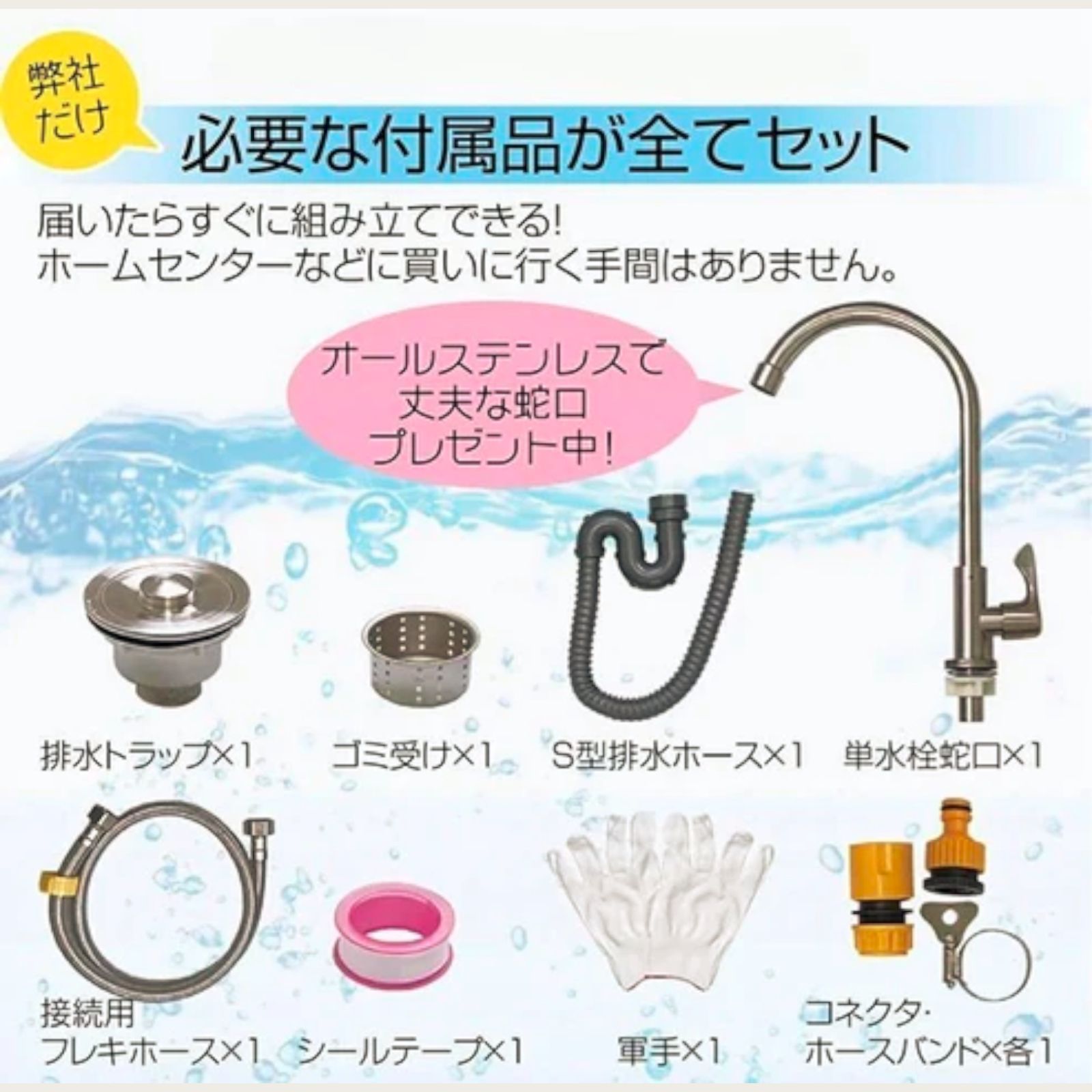 #757 ステンレス製 流し台 シングルシンク サイズ 約幅55×奥行き45×高さ80cm 蛇口付き 必要な付属品が全てセット A55 ※一部地域離島別途配送料有