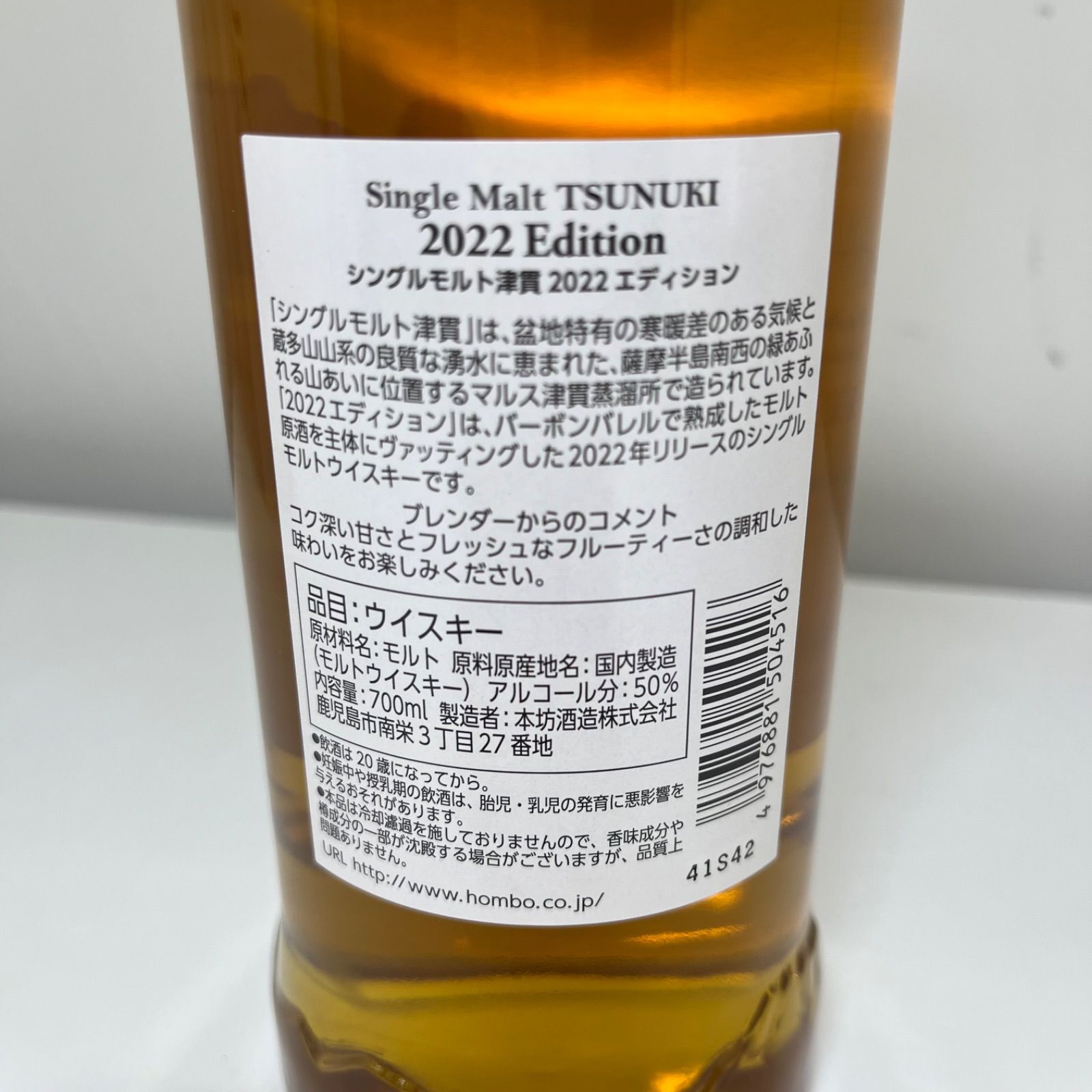 マルス シングルモルト津貫 2022 Edition 700ml 50% - メルカリ