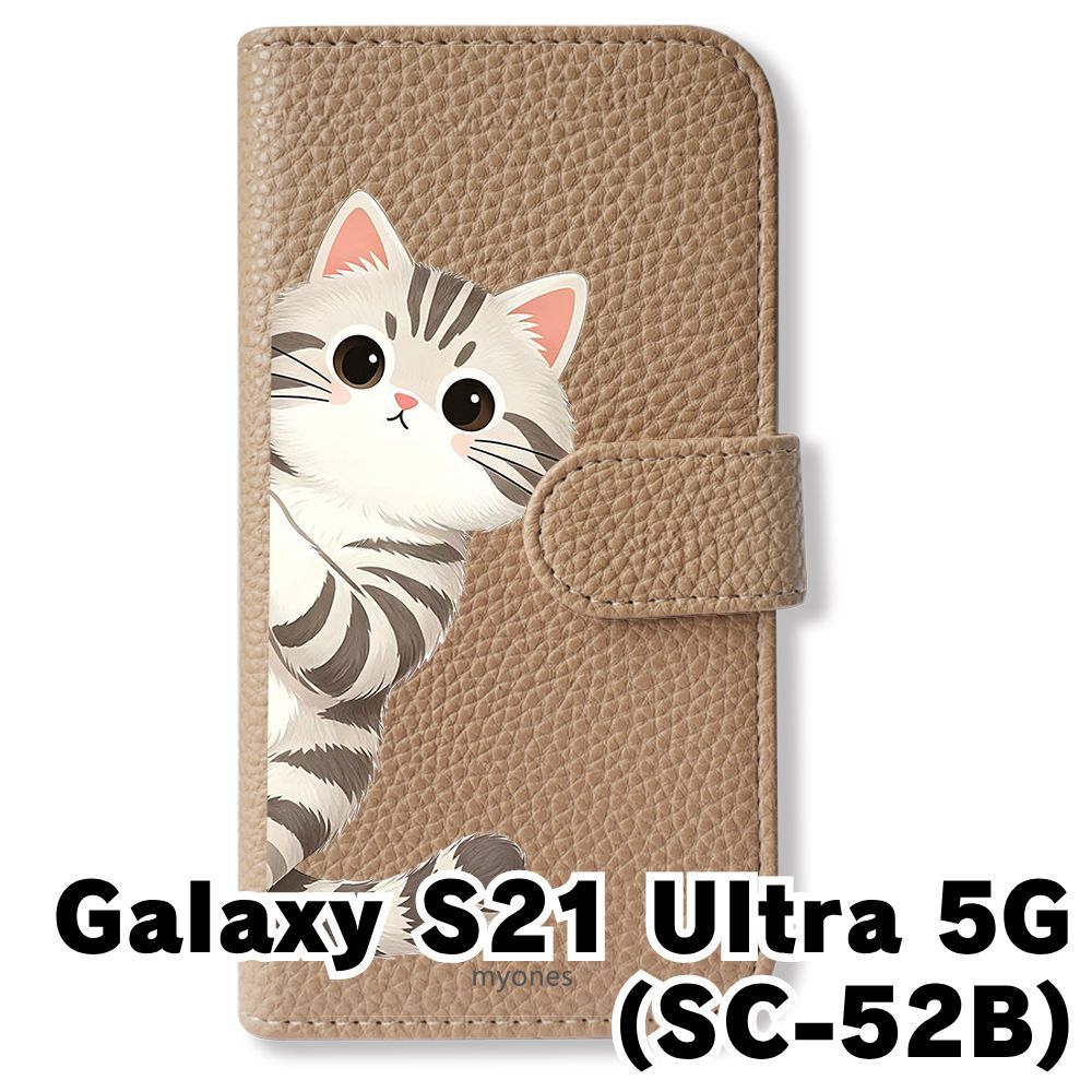 新品未使用】 Galaxy S21 Ultra 5G SC-52B 手帳型スマホ ケース(色