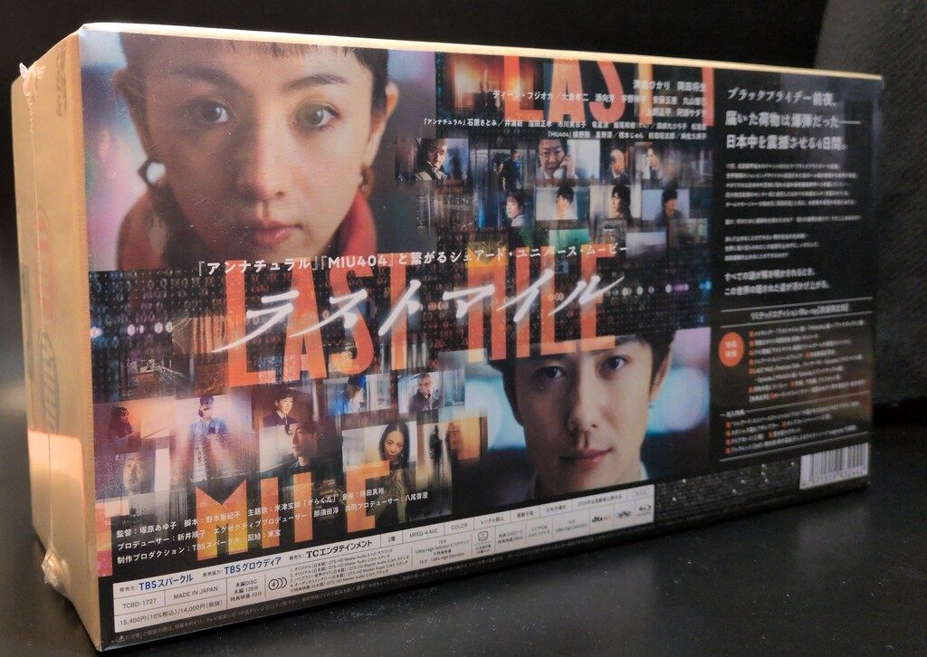 ブルーレイ 国内映画Blu-ray ラストマイル リミテッドエディション