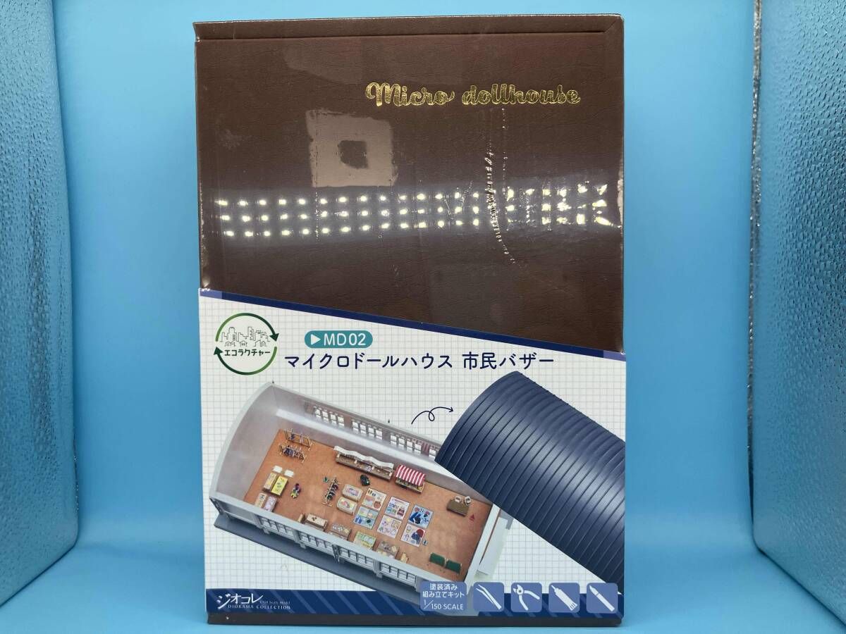 未開封品 その他 エコラクチャー 市民バザー マイクロドールハウス MD02 トミーテック