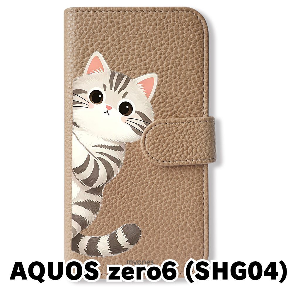 新品未使用】 AQUOS zero6 SHG04 手帳型スマホ ケース(色：グレージュ