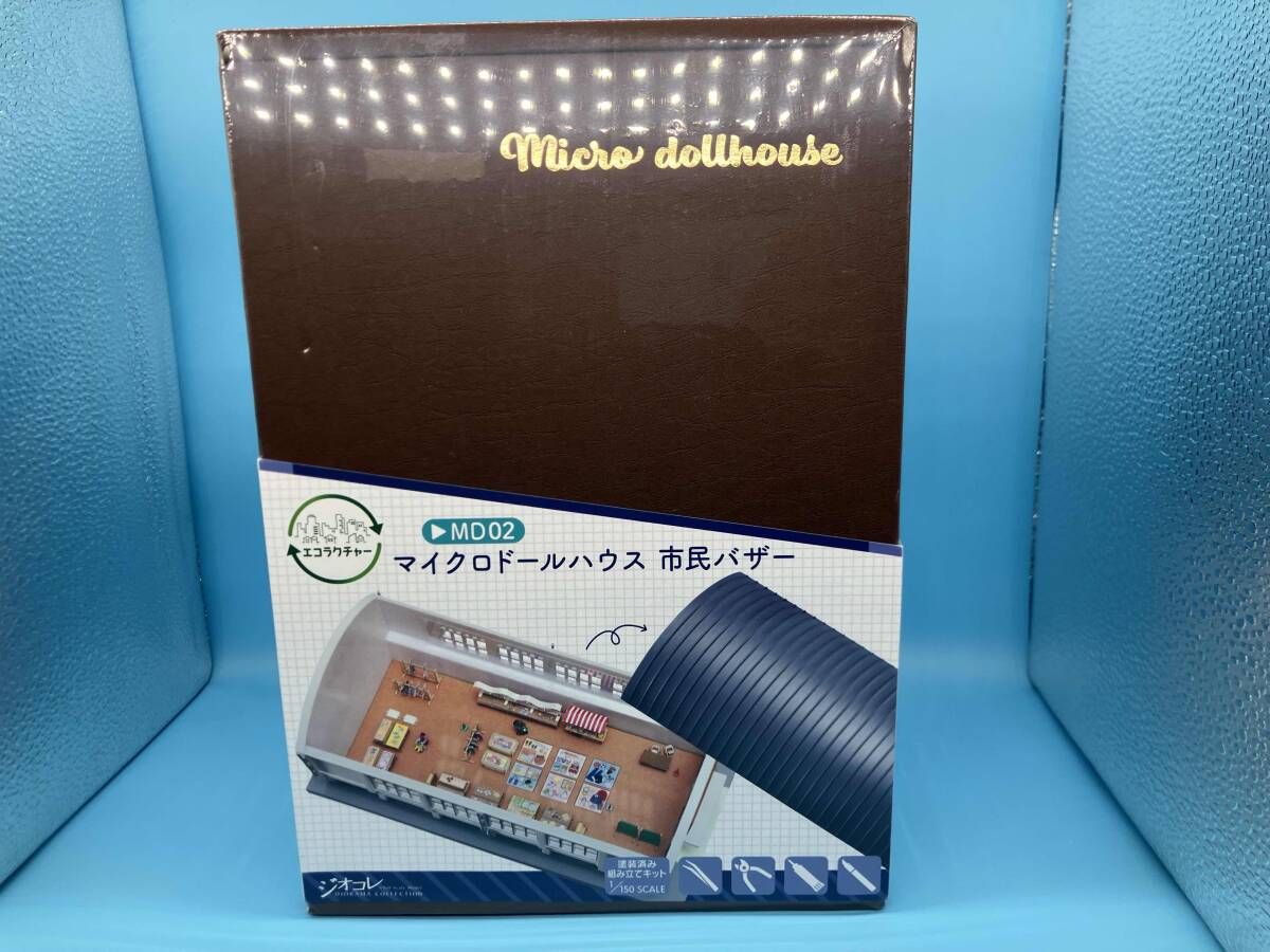 未開封品 その他 エコラクチャー 市民バザー マイクロドールハウス MD02 トミーテック