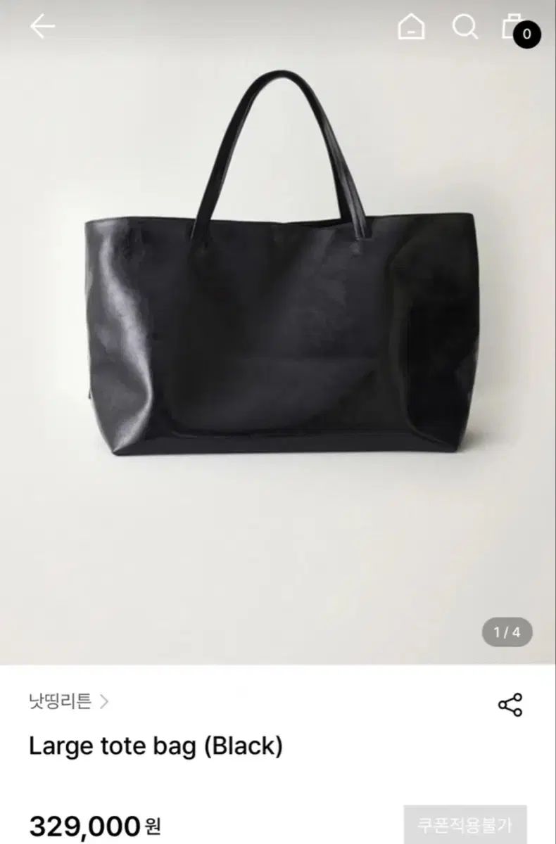 ナッシングリトゥン ラージ トートバッグ ブラック Large tote bag