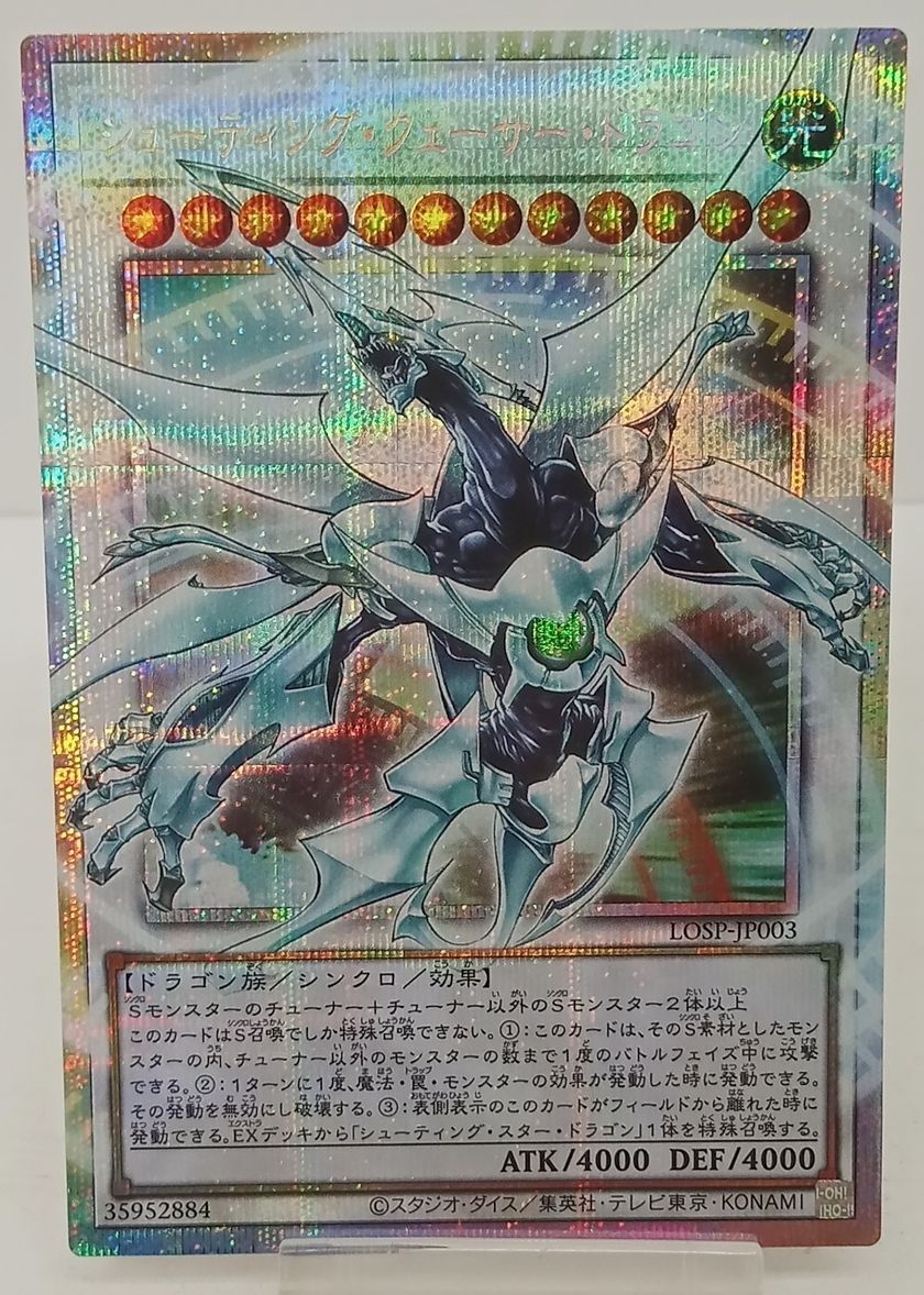 KONAMI コナミ 遊戯王OCGデュエルモンスターズ シューティング