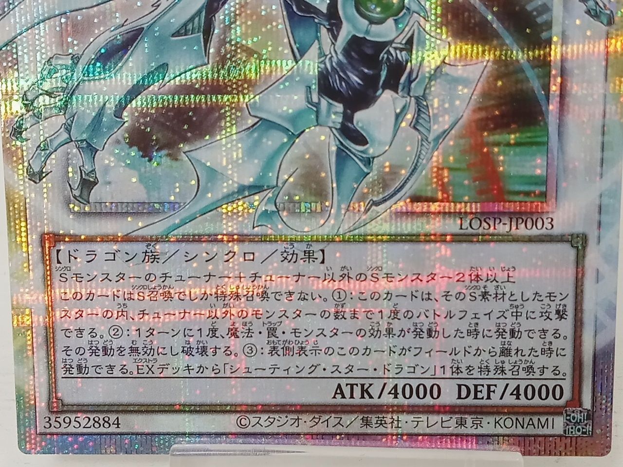 KONAMI コナミ 遊戯王OCGデュエルモンスターズ シューティング