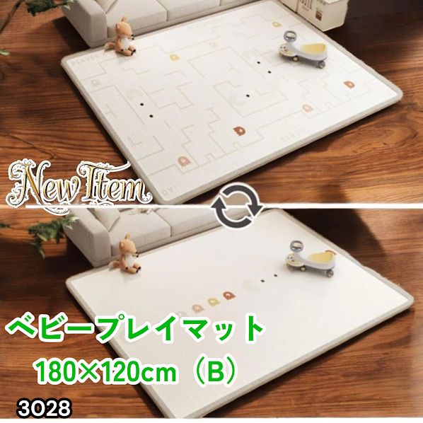 3028 ベビーマット プレイマット 180×120cm 豆 カラーB ベビー