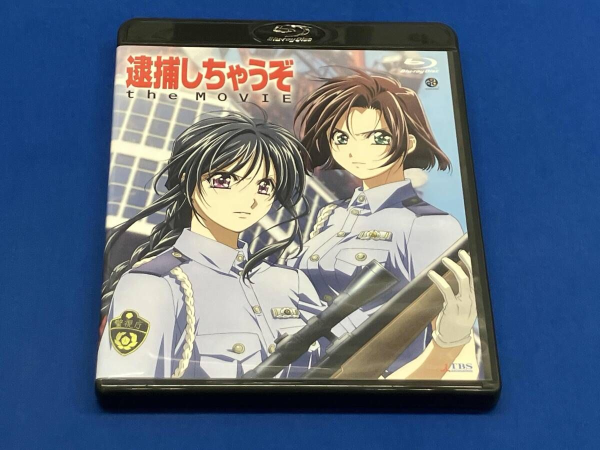 逮捕しちゃうぞ the MOVIE(Blu-ray Disc)