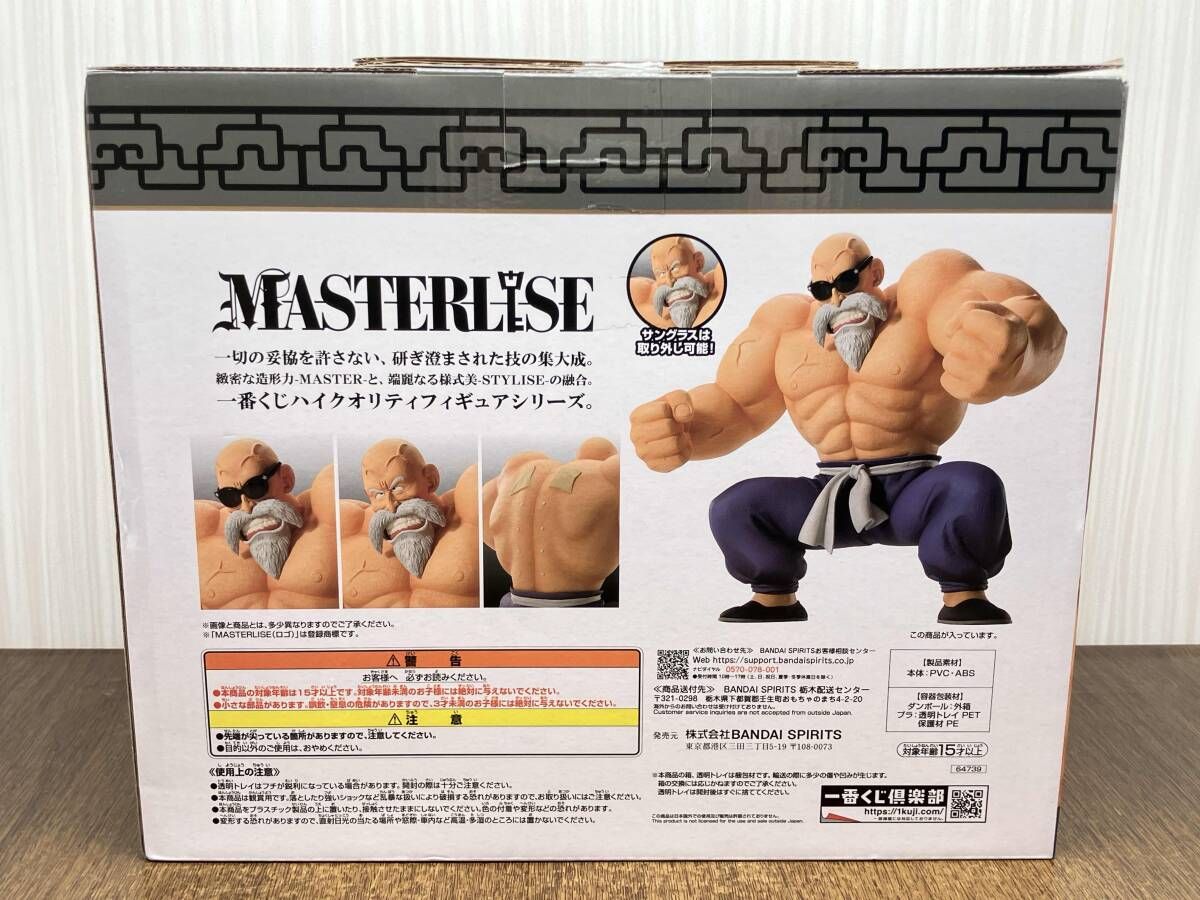 未開封品 ラストワン賞 亀仙人 MASTERLISE 一番くじ ドラゴンボール EX