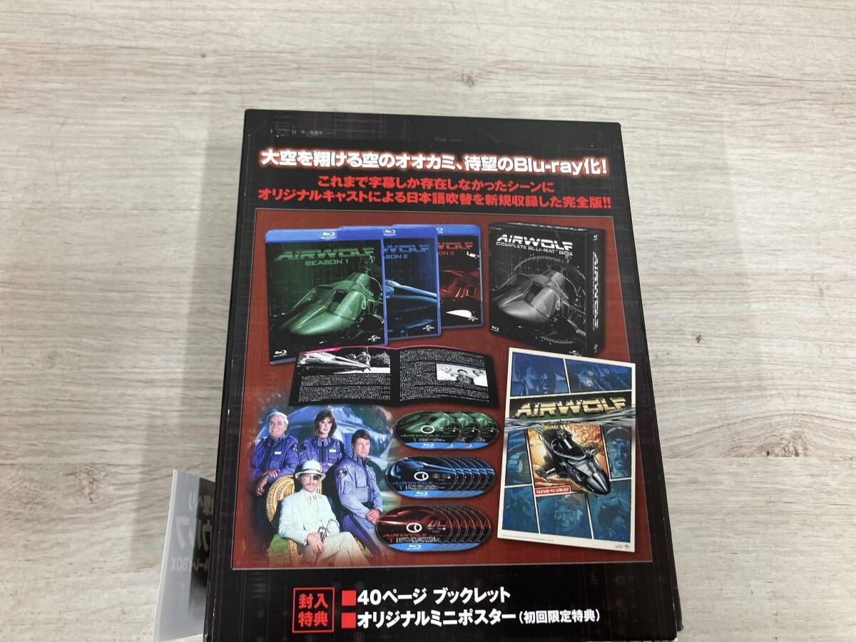 超音速攻撃ヘリ エアｰウルフ コンプリｰト ブルｰレイBOX(Blu-ray Disc