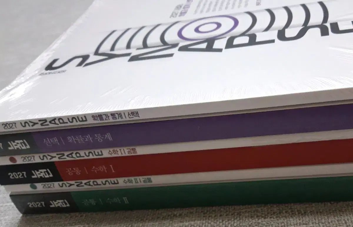 新品 2027 ヒョン・ウジン ニューロン シナプス 数学Ⅰ 数学Ⅱ 確率と統計 まとめ
