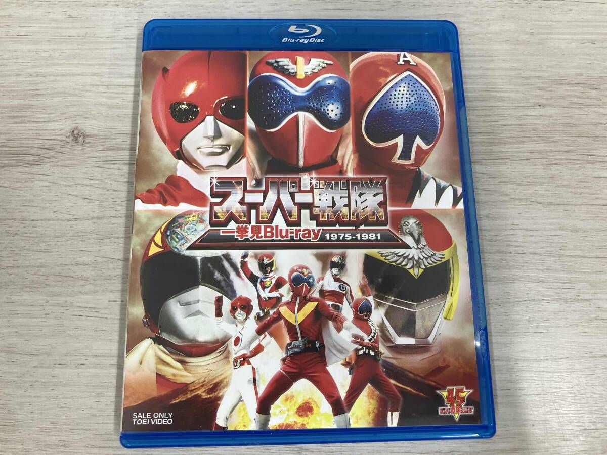スｰパｰ戦隊一挙見Blu-ray 1975-1981(Blu-ray Disc)