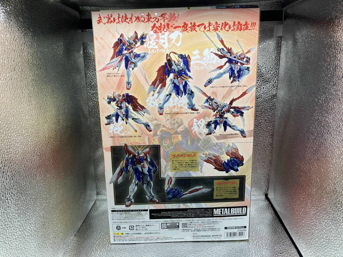 METAL BUILD ゴッドガンダム&ゴッドガンダム弐(セカンド) 魂ウェブ商店