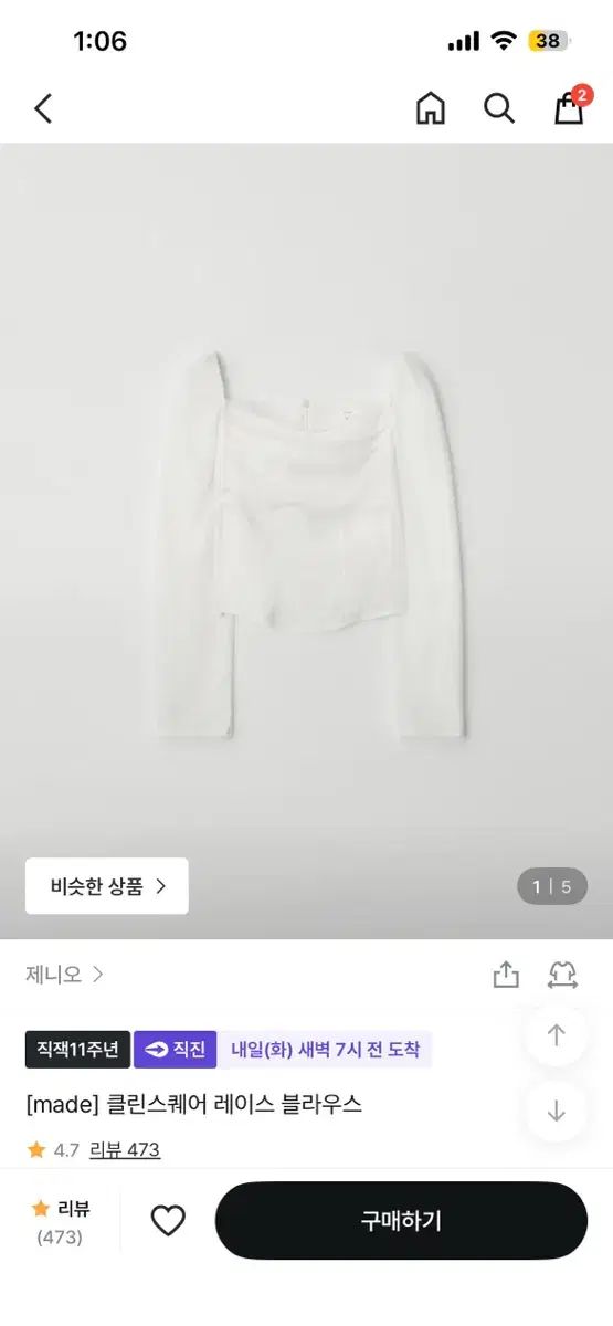 ジェニオ CLEAN Starship Square レース ブラウス m size