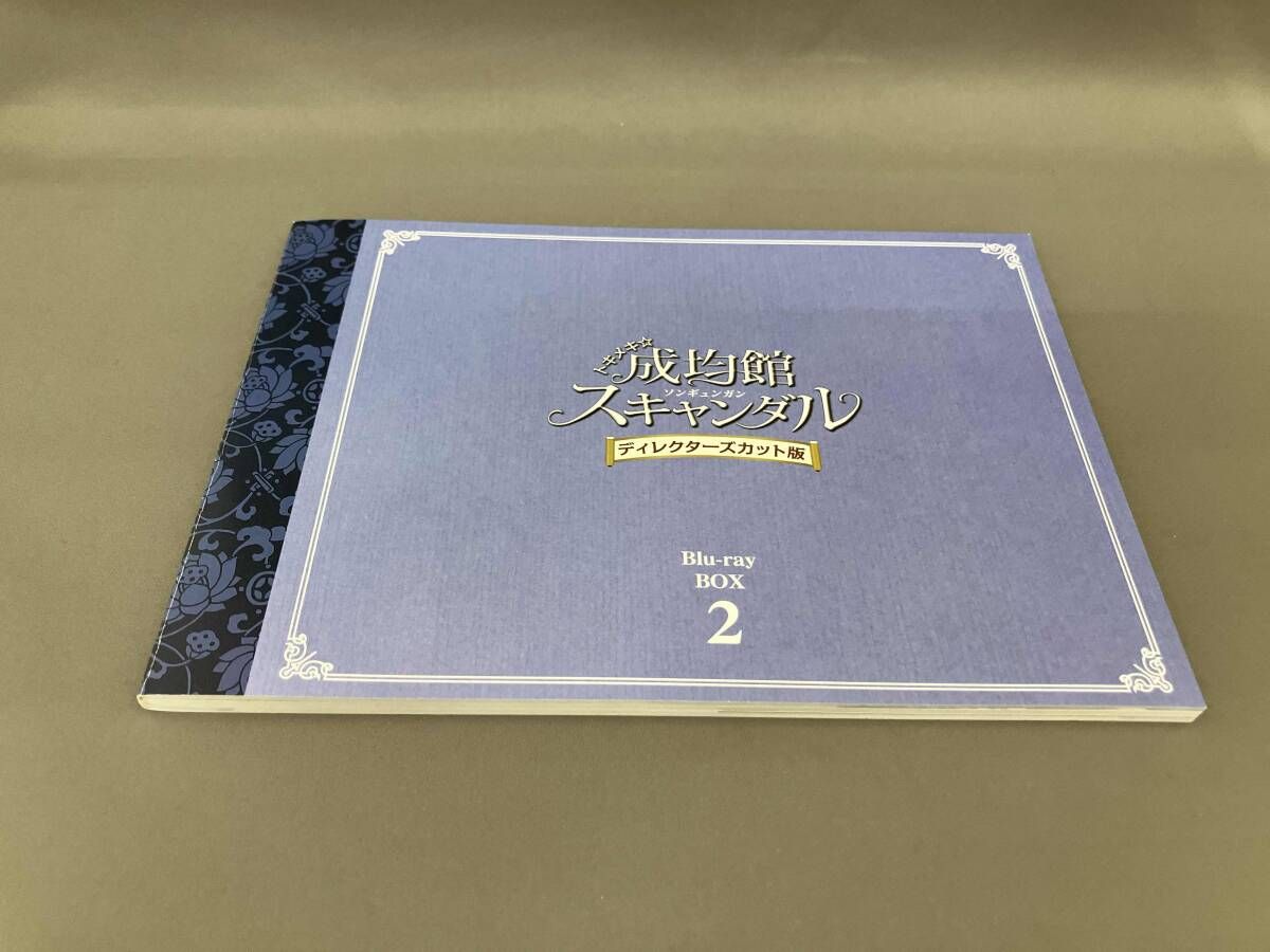 トキメキ☆成均館スキャンダル ディレクターズカット版 Blu-ray BOX2