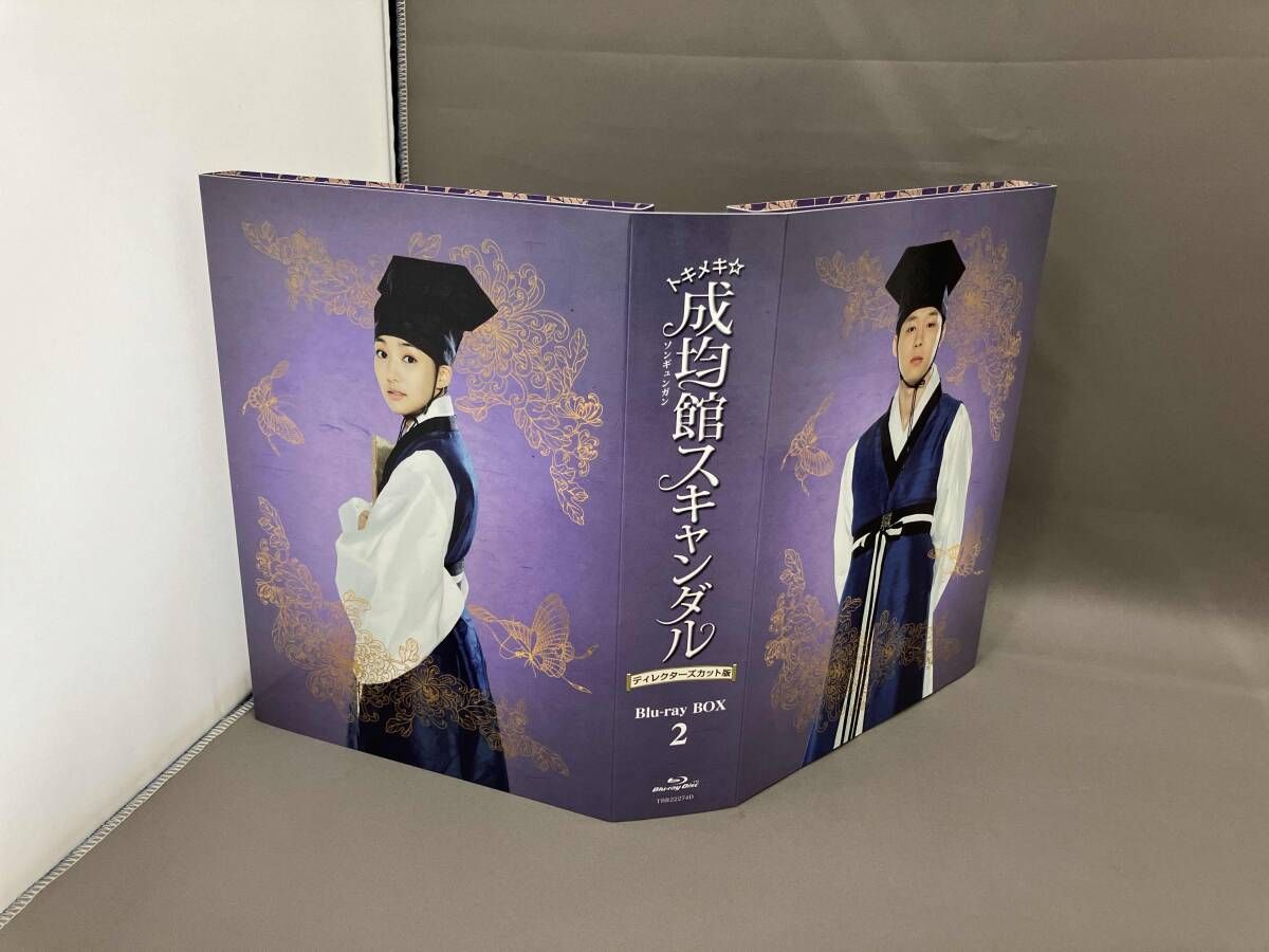 トキメキ☆成均館スキャンダル ディレクターズカット版 Blu-ray BOX2