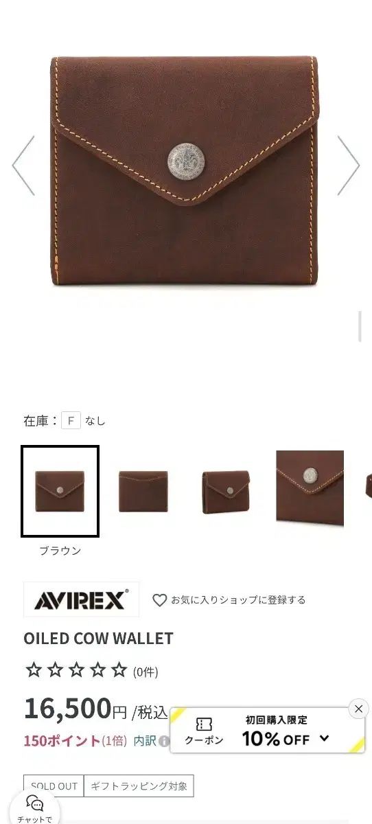 アヴィレックス オイルド カウ ウォレット