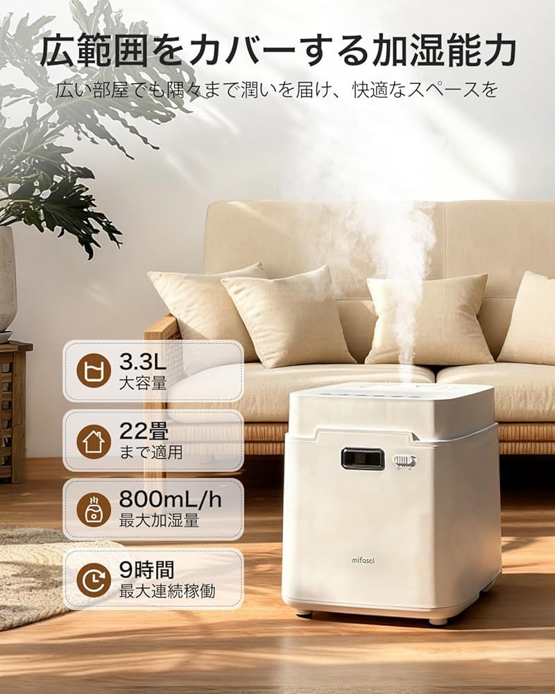 特価☆1点限り】加湿器 スチーム式 加熱式 3.3L 大容量. 100℃高温除菌 