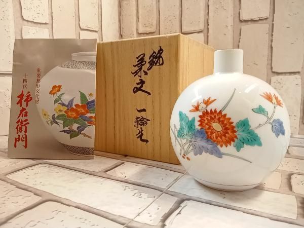 14代　柿右衛門 錦 柔文 一輪先 陶器 一輪挿し 花絵