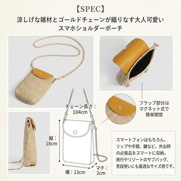 BEYANE スマホショルダー レディース スマホポーチ ストローバッグ 春