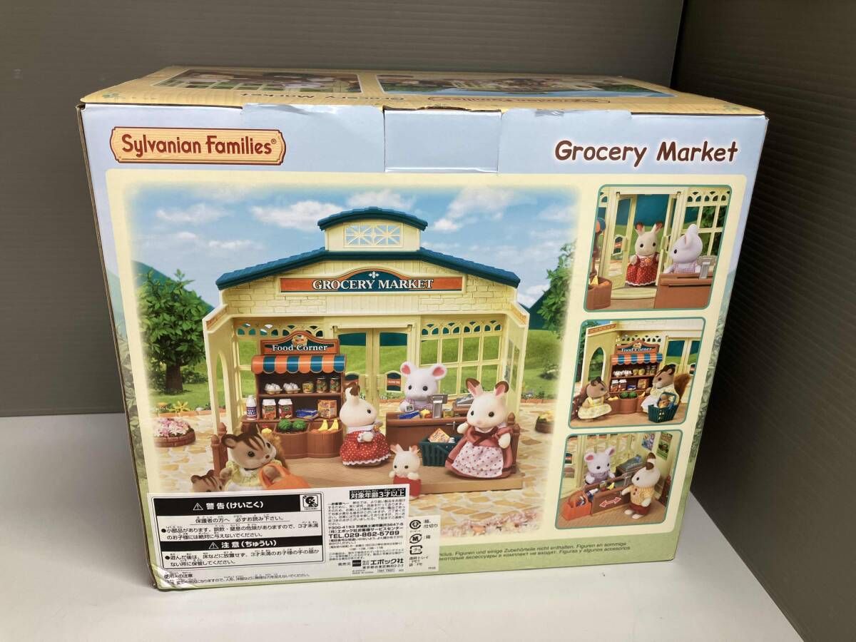 シルバニアファミリー 森のマーケット Grocery Market 海外版 - メルカリ