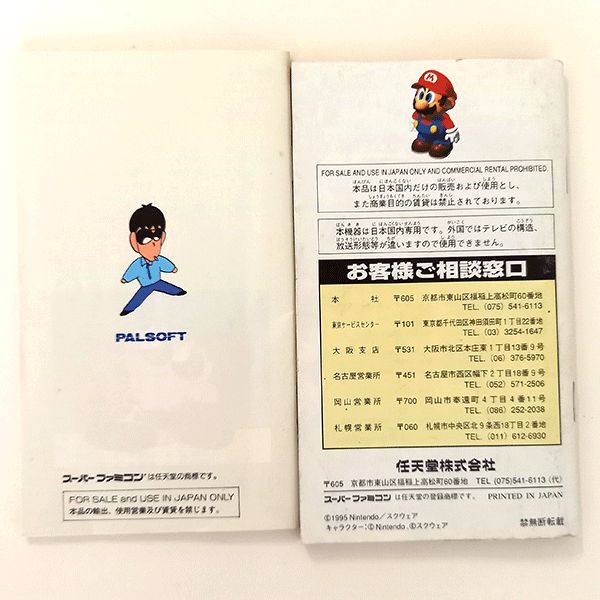 スーパーファミコン ゲームカセット 箱付き まとめ売り 6点セット
