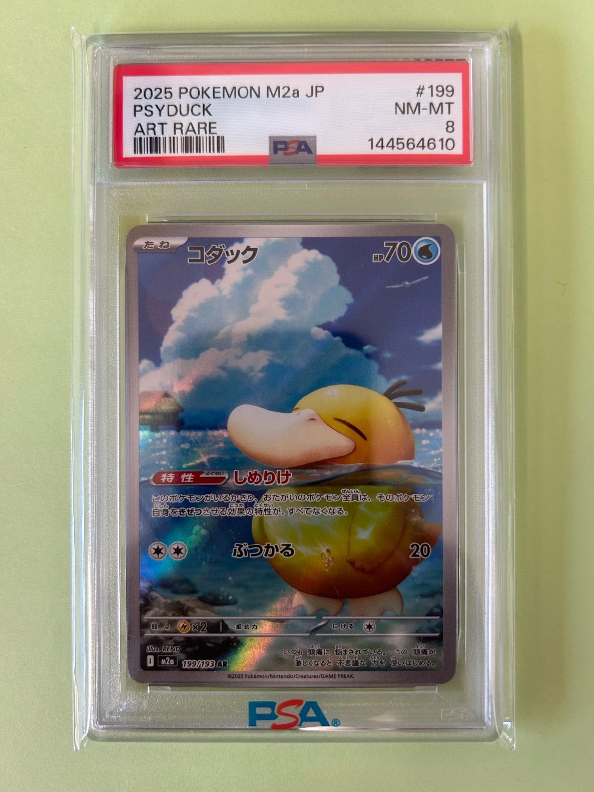PSA8 / コダック AR M2a 199/193 PSYDUCK メガドリ MEGAドリーム 