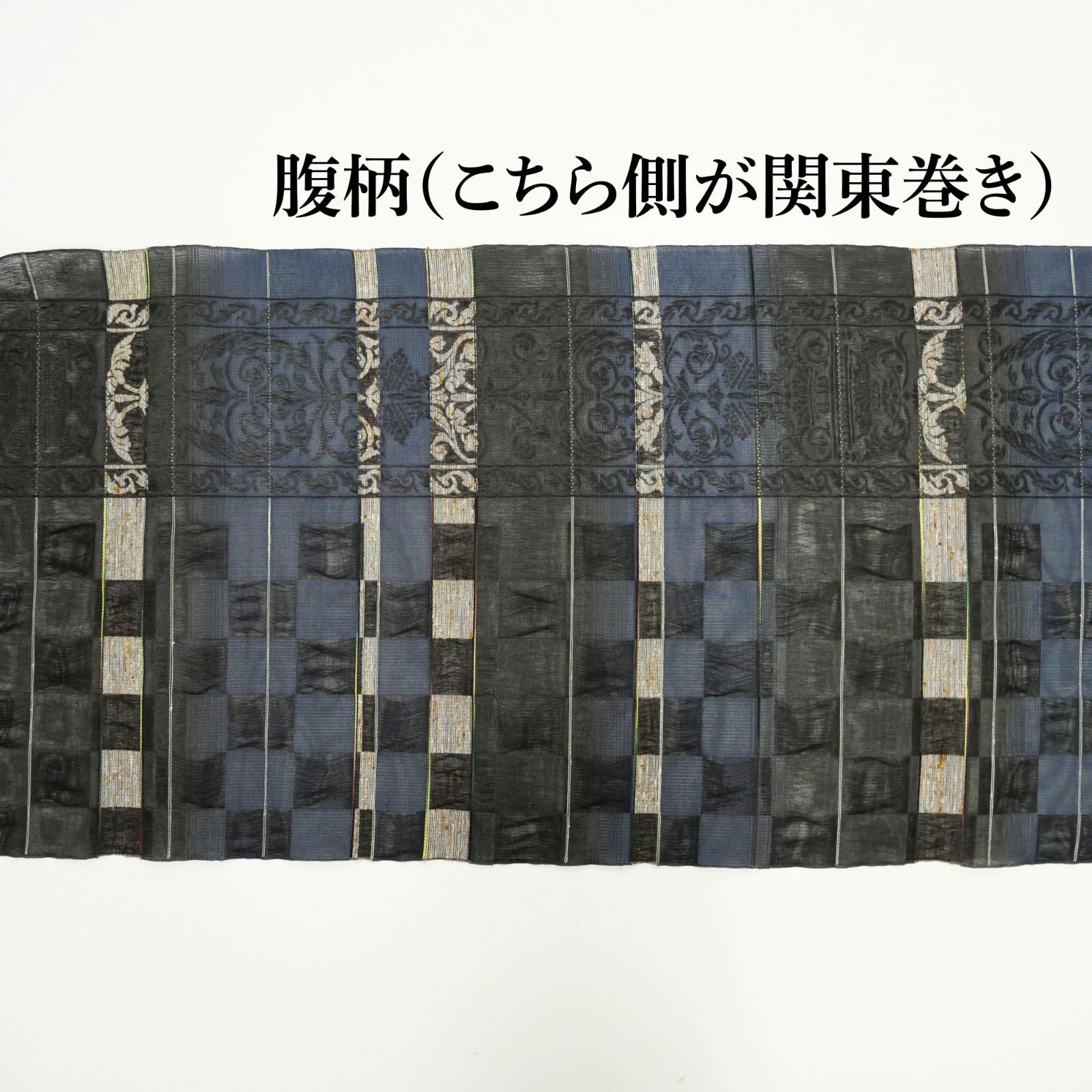 新品・未仕立て】｜夏帯｜正絹｜西陣織｜大光謹製｜九寸名古屋帯｜紗織 